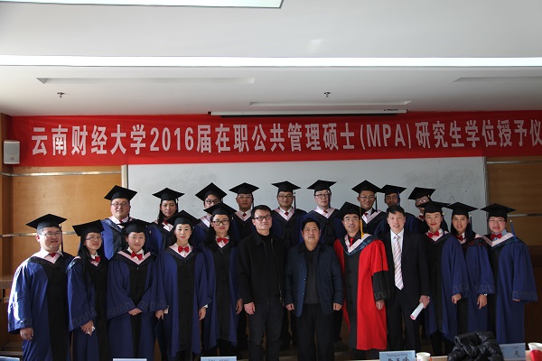 云南財經(jīng)大學(xué)2016廣東班MPA調(diào)劑VIP通道