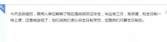 教育部等5部門(mén)發(fā)文：非全與全日制研究生須享同等待遇