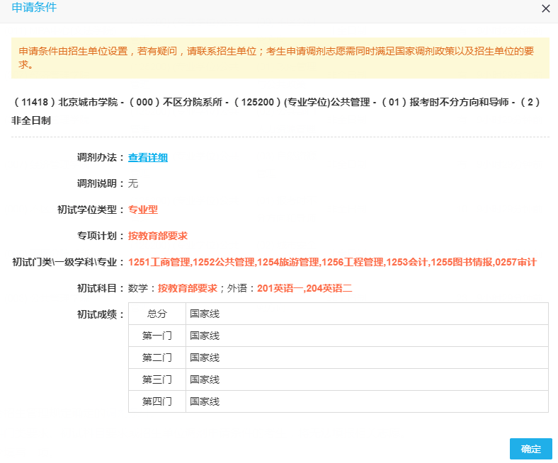 北京城市學院2.png