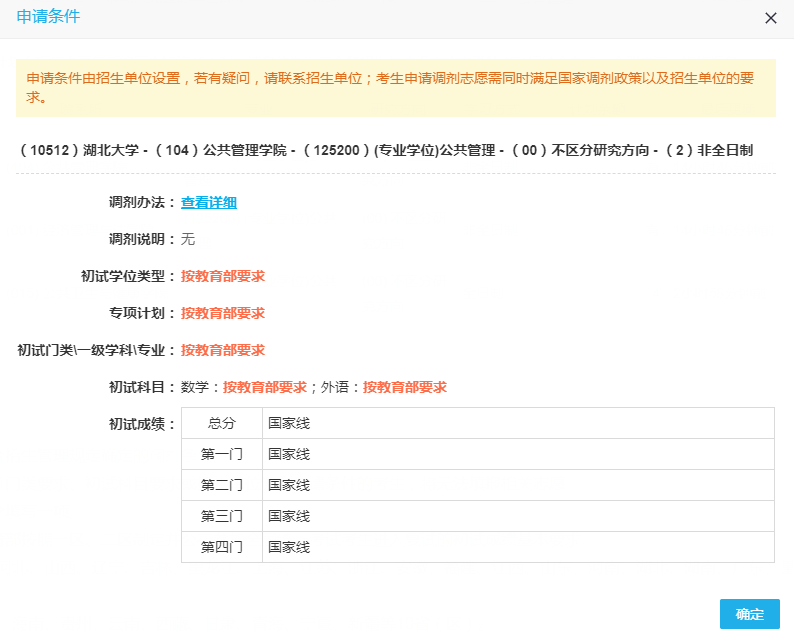 湖北大學2.png