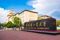 廣東MBA考研調(diào)劑哈爾濱工業(yè)大學(xué)有什么條件？