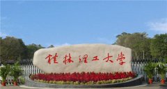 B線MPA調(diào)劑：某理工大學(xué)，低國家線10分錄取