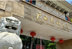 B線MPA調(diào)劑：某民族大學(xué)，低國家線10分錄取