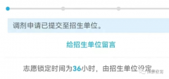 調(diào)劑之戰(zhàn)~你收到復(fù)試通知了嗎？